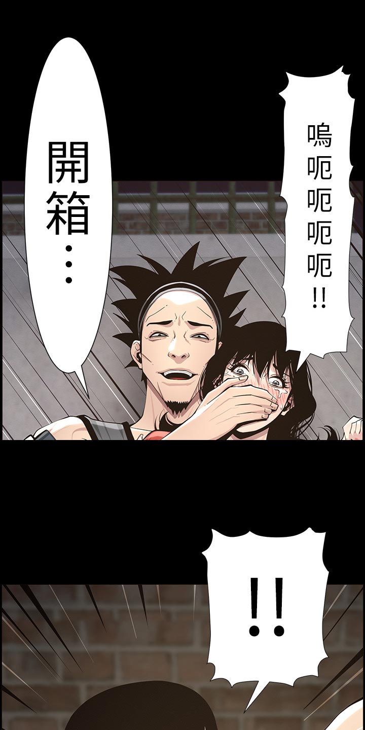 假爸爸在线免费观看漫画,第92章：由我来守护！1图