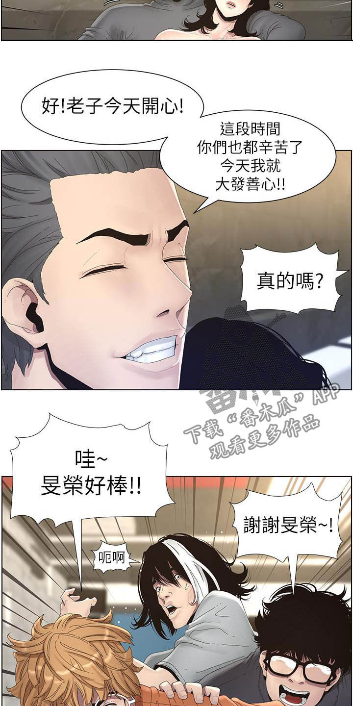 假爸爸完整版电影漫画,第68章：混蛋2图