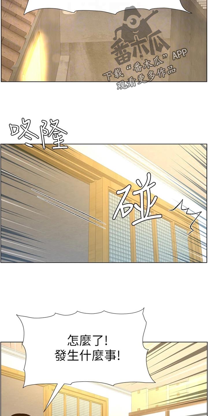 假爸爸电影免费观看漫画,第221章：怒火中烧5图