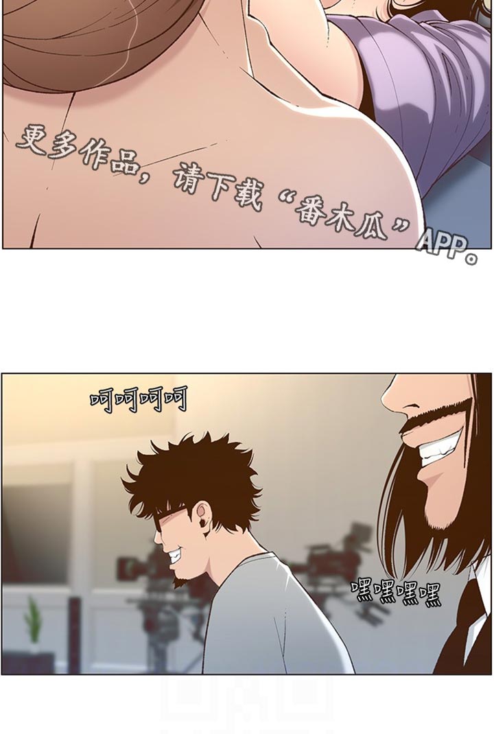 假爸爸漫画,第214章：英雄救美5图