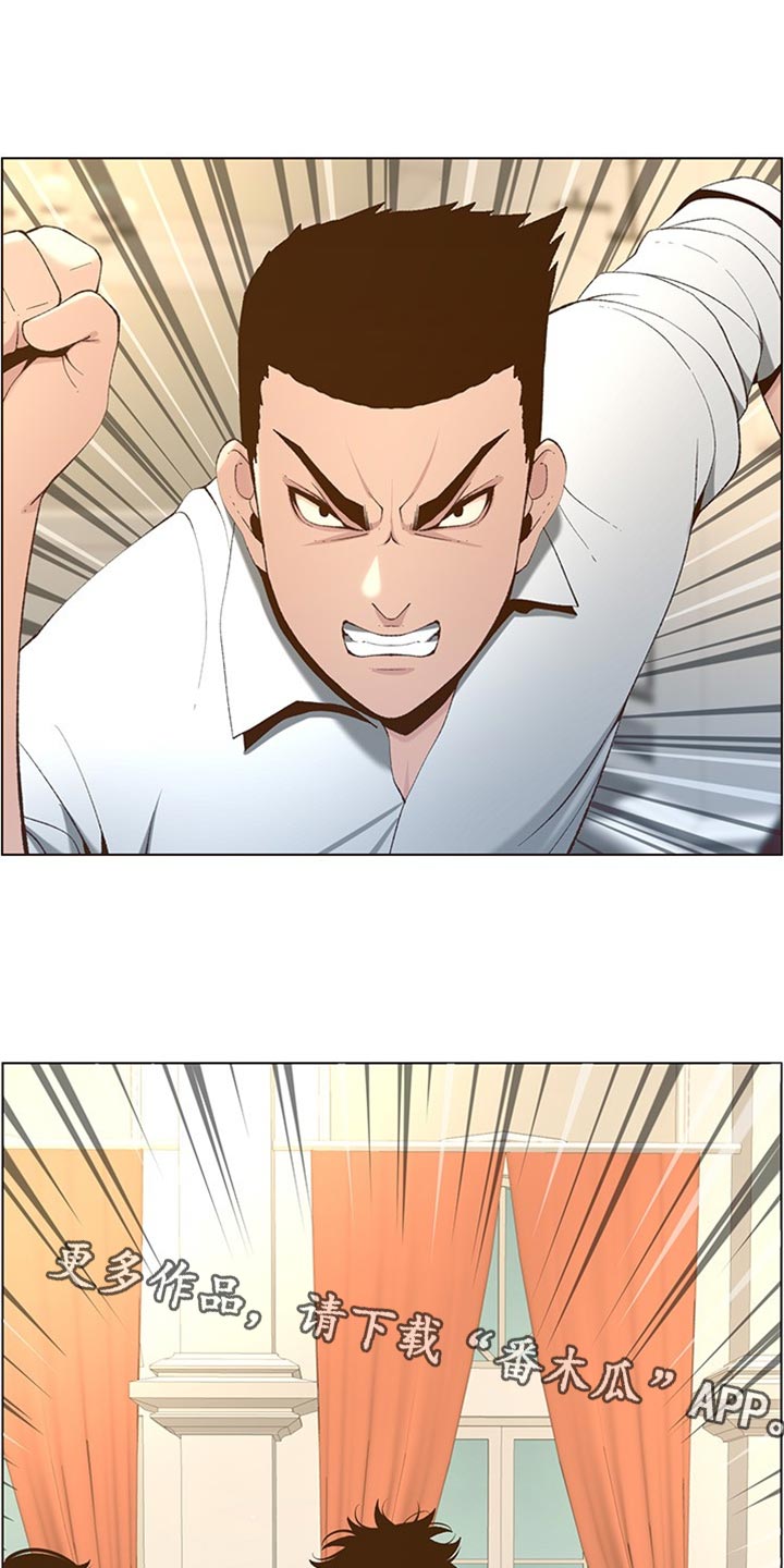 《假爸爸》剧组惹争议漫画,第215章：教训1图