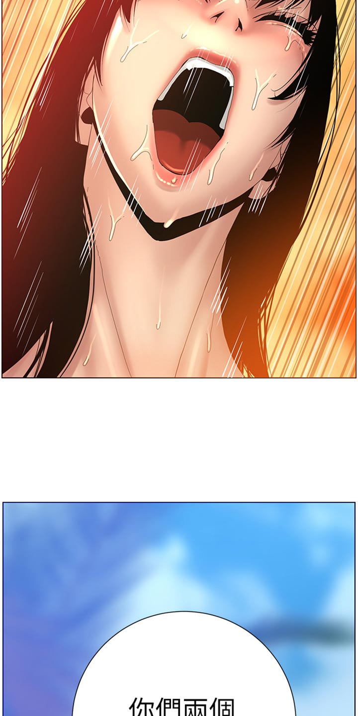 假爸爸电影拍摄地漫画,第187章：你们两个在干嘛4图