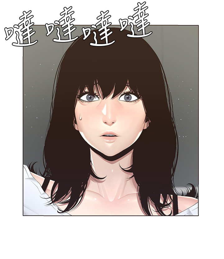 假爸爸漫画,第1章：议论3图