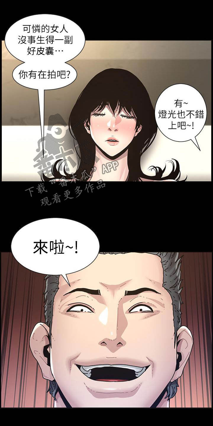 假爸爸电影版全免观看漫画,第71章：偷袭4图
