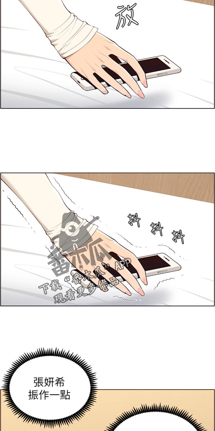 假爸爸完整版漫画,第210章：担心过度4图