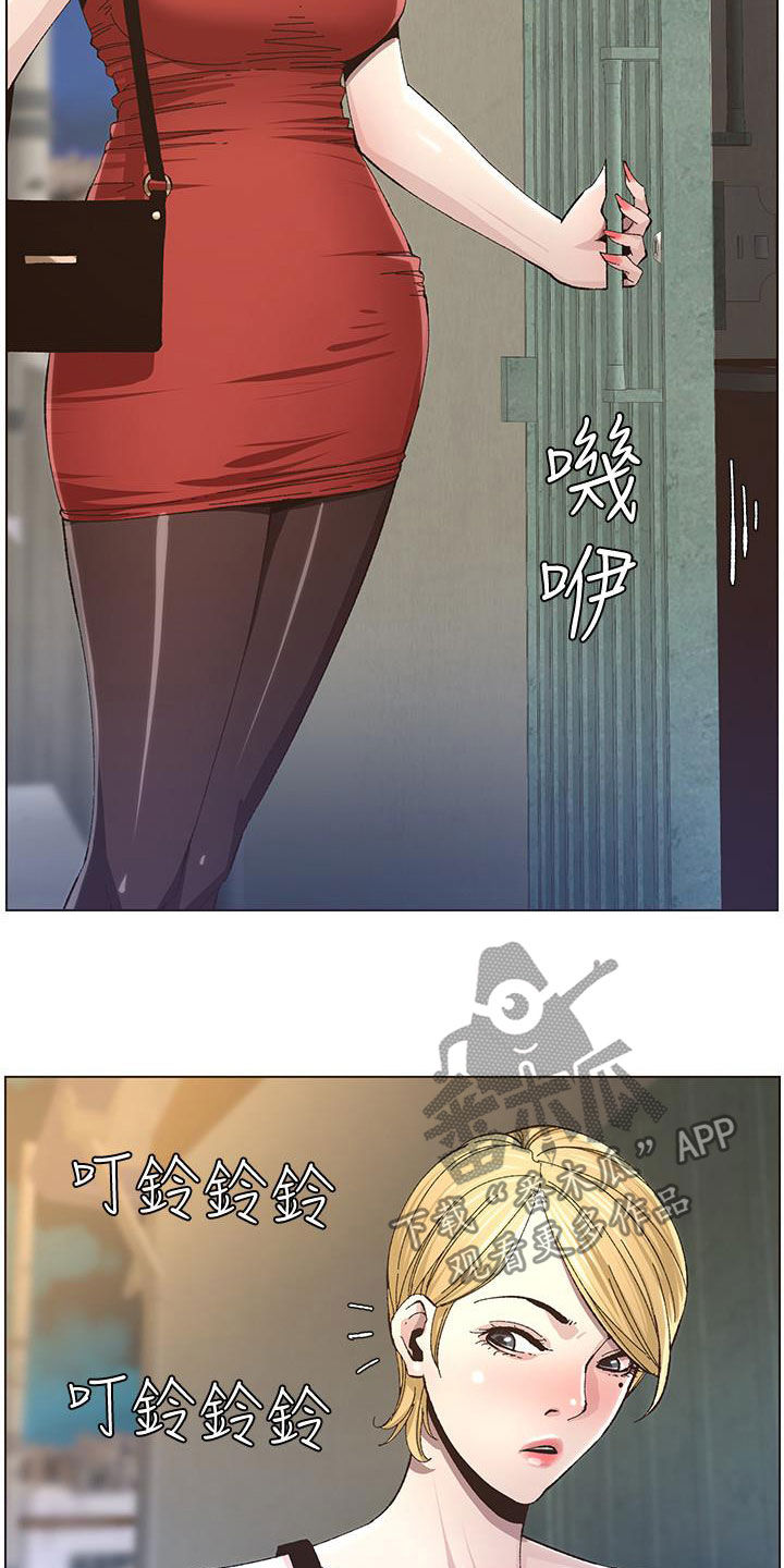 假爸爸好看吗漫画,第78章：熟悉的声音2图