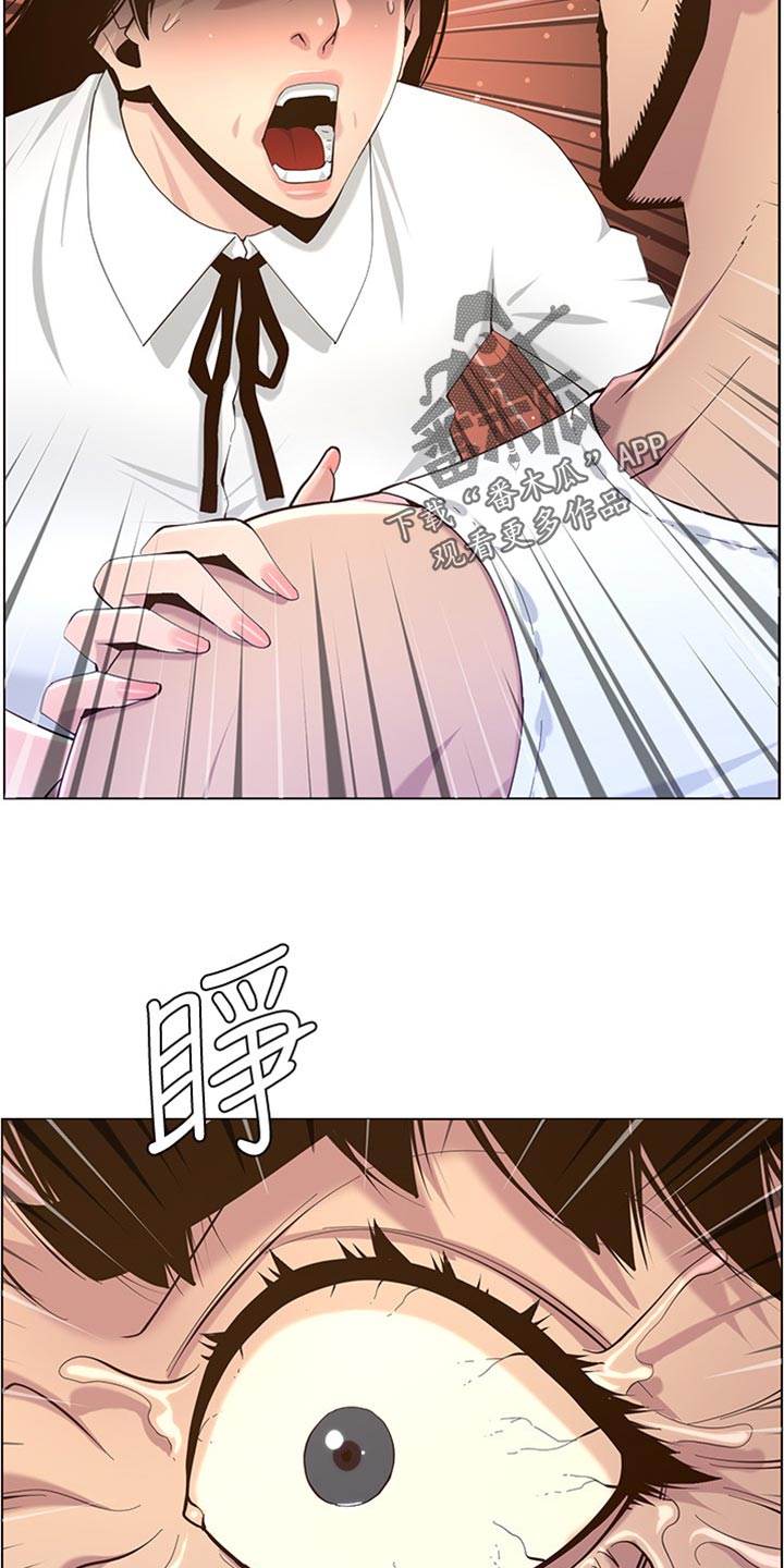 假爸爸赵小萍和浩良是什么关系漫画,第164章：垂死挣扎3图