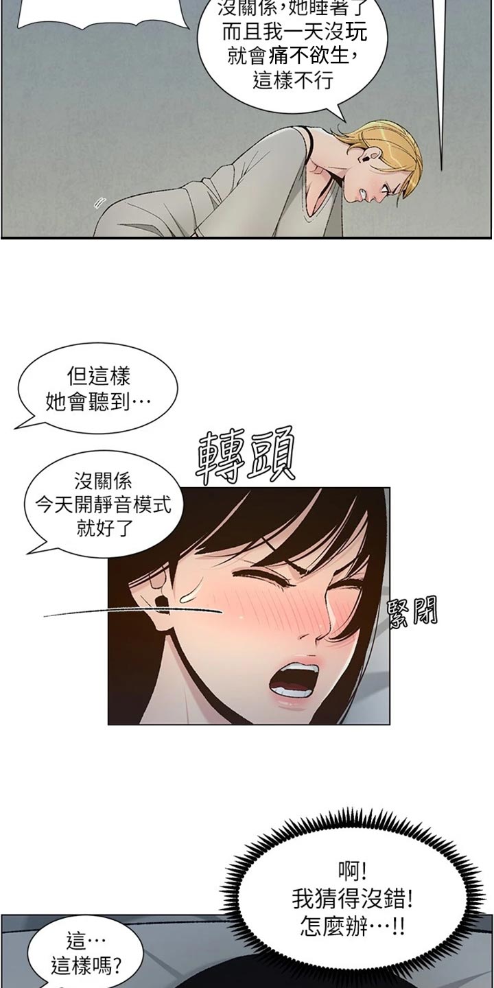 假爸爸完整版电影漫画,第221章：怒火中烧5图