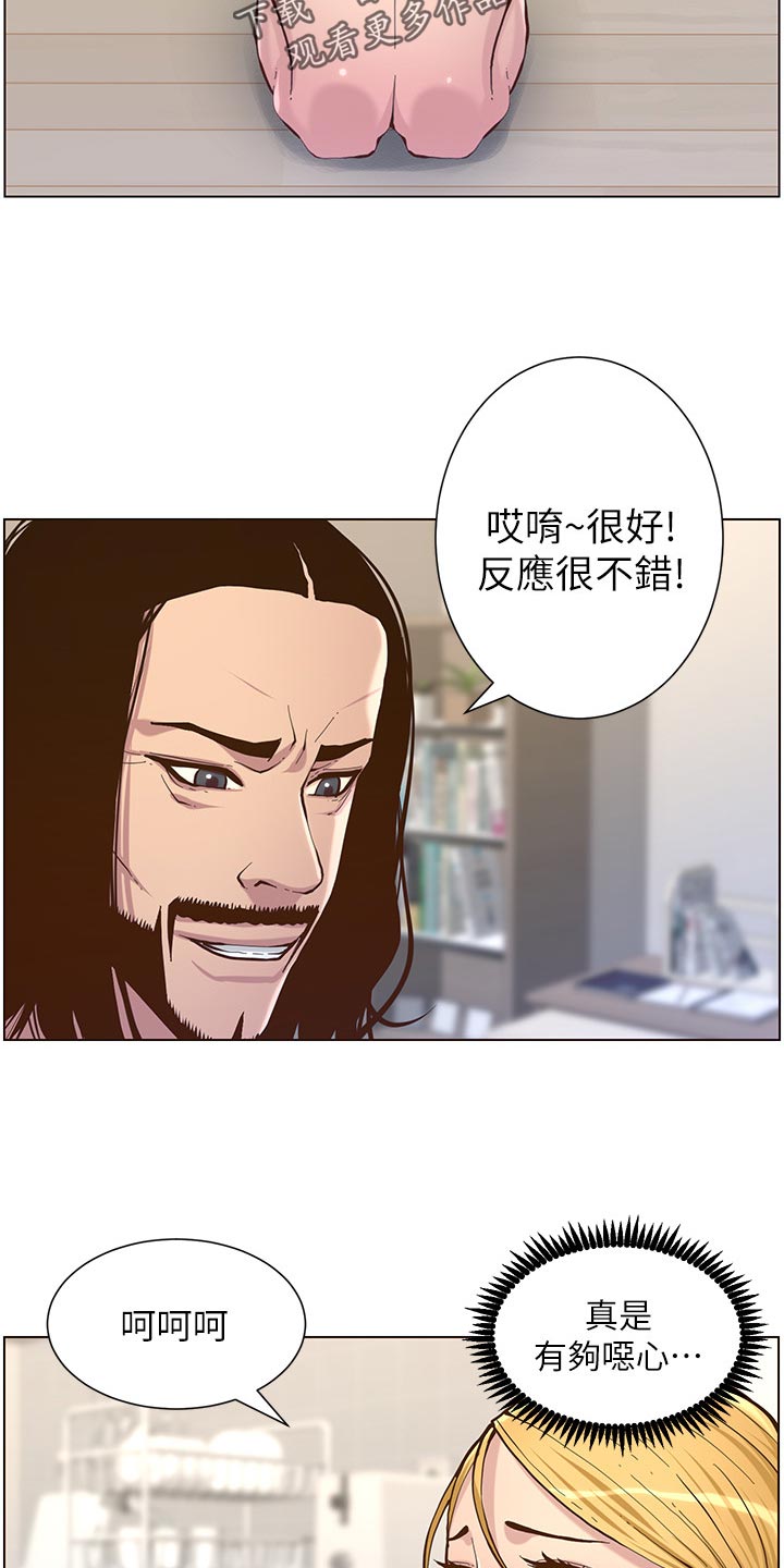 假爸爸漫画,第150章：速战速决3图
