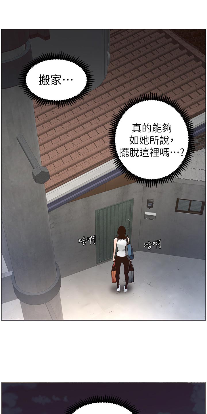 假爸爸完整版电影漫画,第120章：新衣服5图