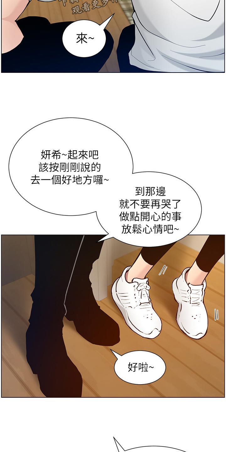 假爸爸漫画,第205章：无尽的后悔1图