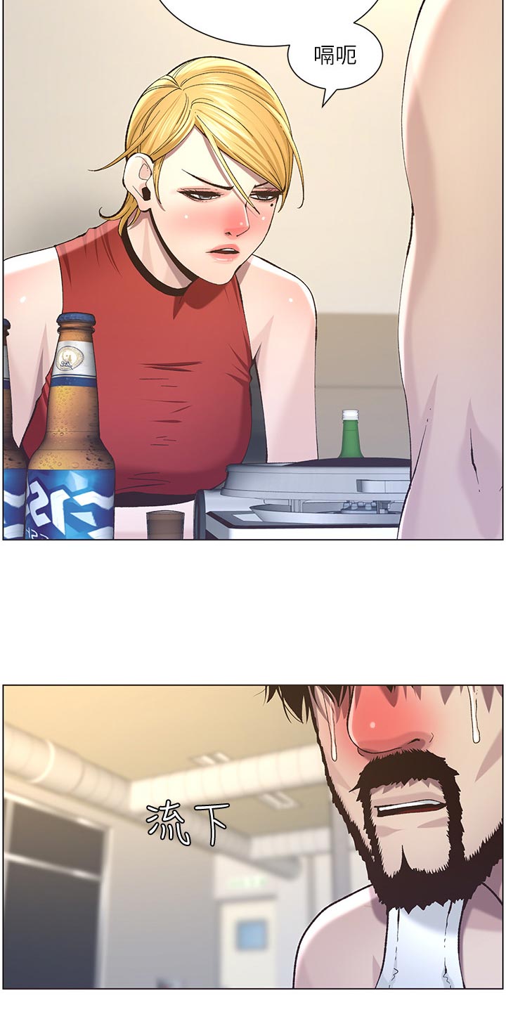 假爸爸在线免费观看漫画,第109章：伤心5图