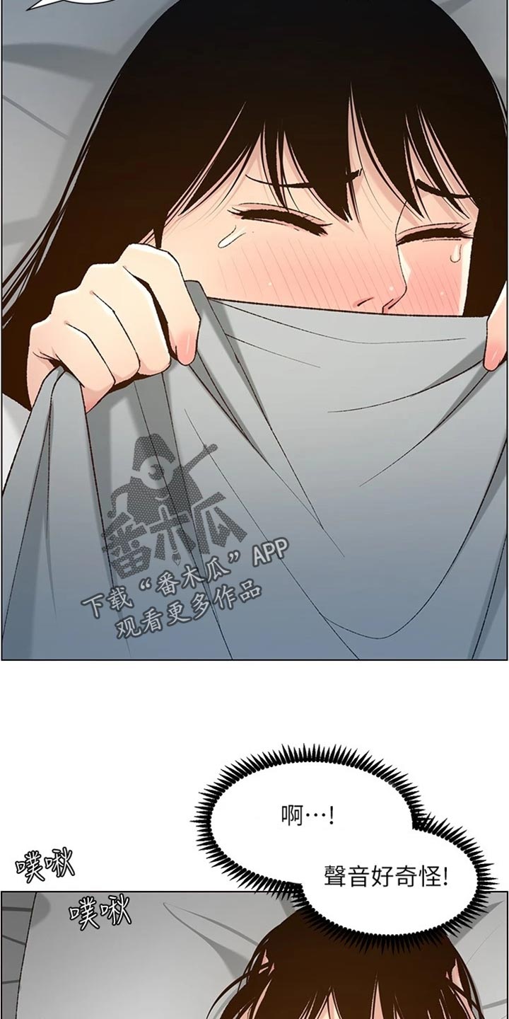 假爸爸完整版电影漫画,第221章：怒火中烧1图