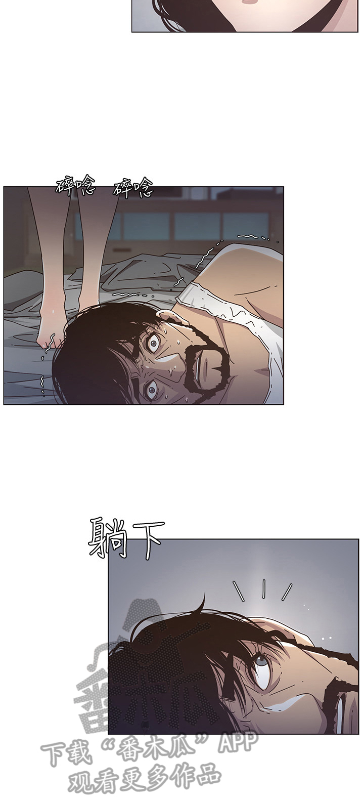 假爸爸漫画,第37章：尴尬5图