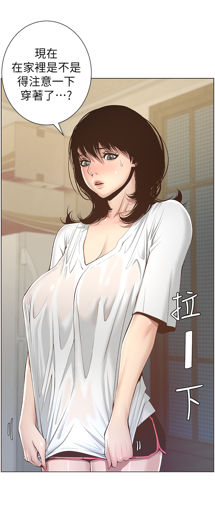 假爸爸电影拍摄地漫画,第19章：休息一下5图