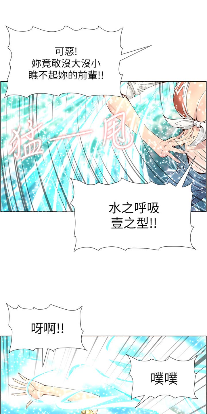 假爸爸在线免费观看漫画,第181章：戏水2图