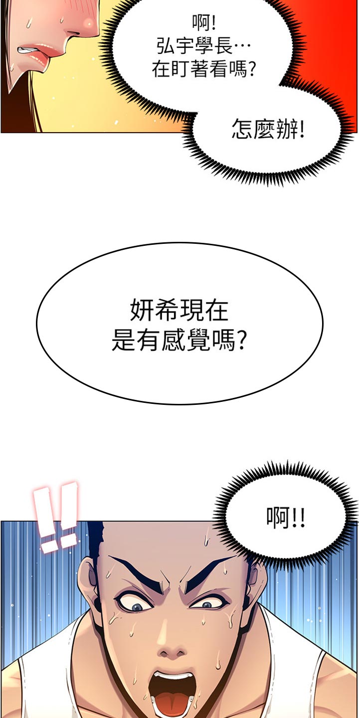 假爸爸漫画,第186章：三民主义4图
