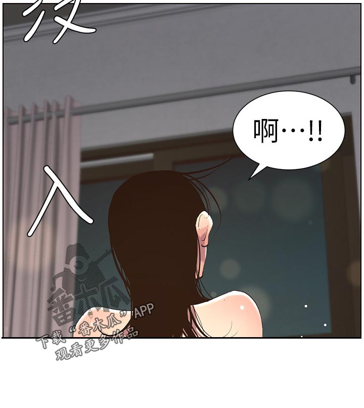 假爸爸漫画,第130章：道破5图