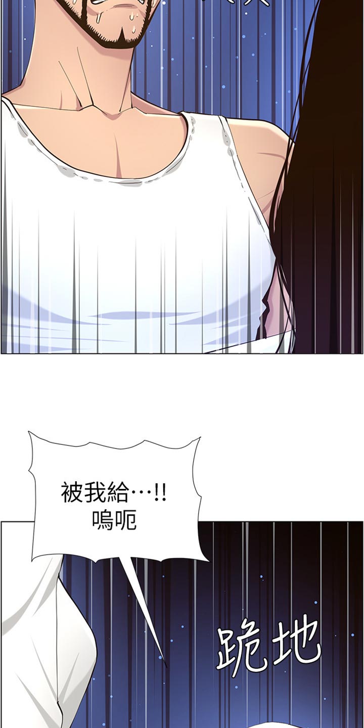 假爸爸赵小萍和浩良是什么关系漫画,第164章：垂死挣扎1图