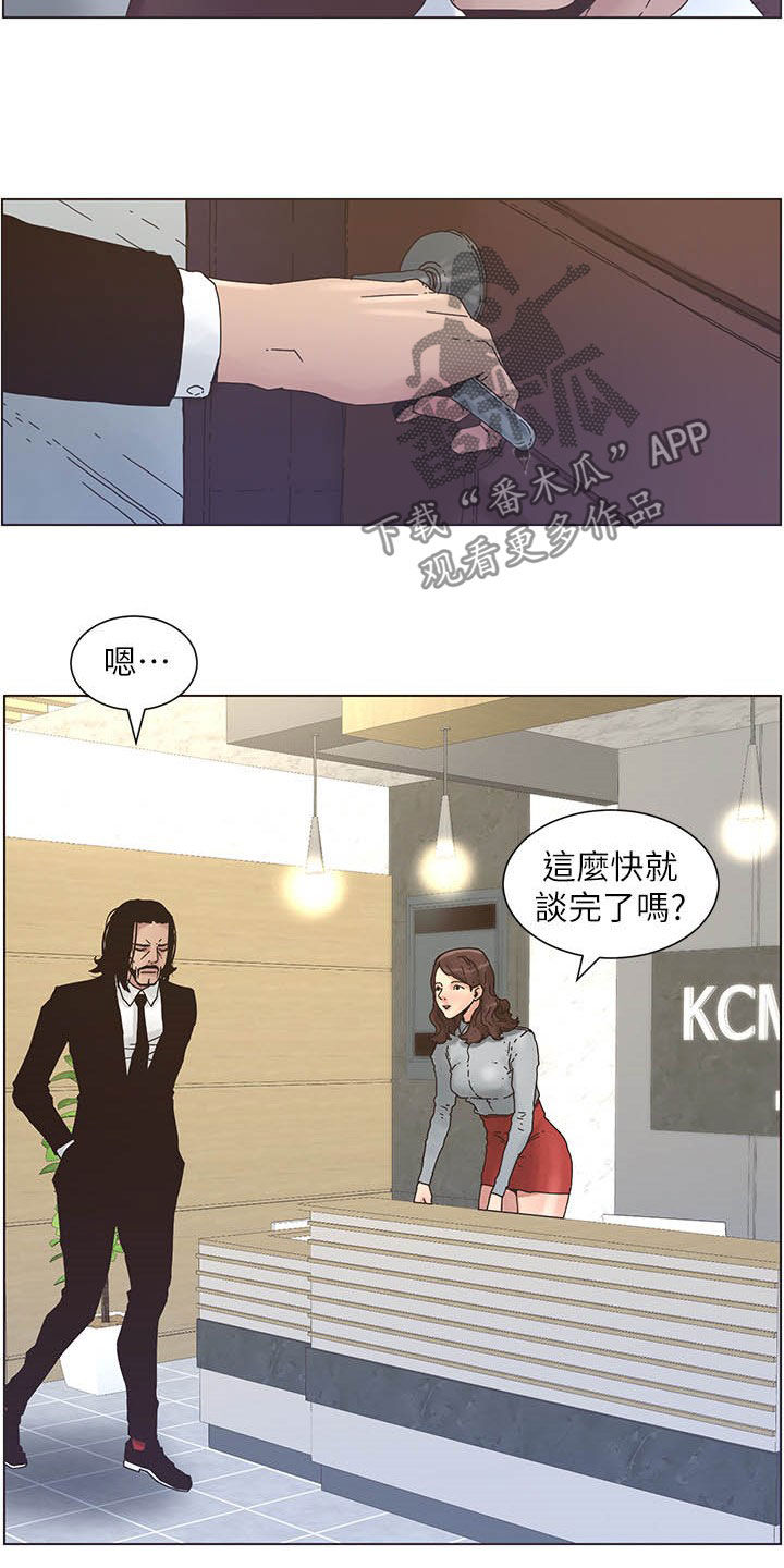 假爸爸电影拍摄地漫画,第62章：好好打扮3图