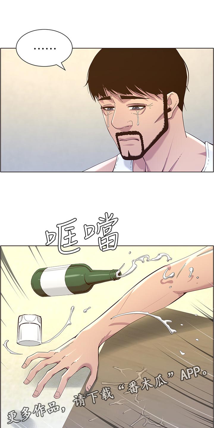 假爸爸漫画,第163章：无后顾之忧3图