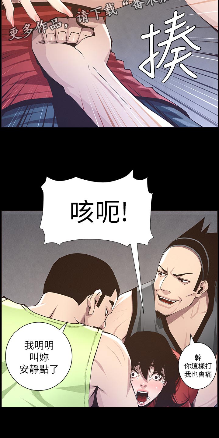 假爸爸漫画,第91章：在意5图