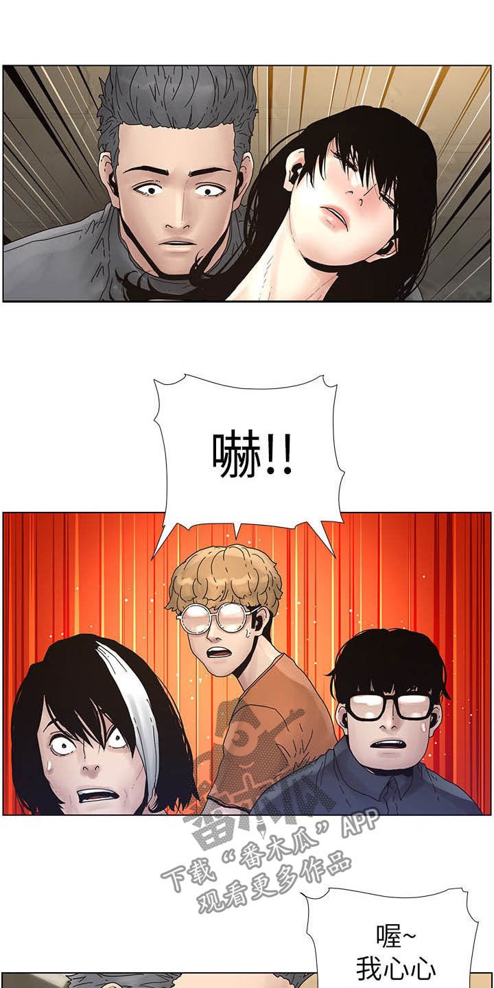 假爸爸拔u盘漫画,第67章：目标统一2图