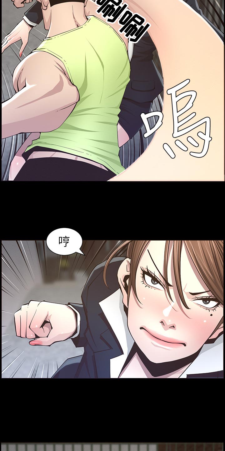 假爸爸完整版电影漫画,第94章：反击1图