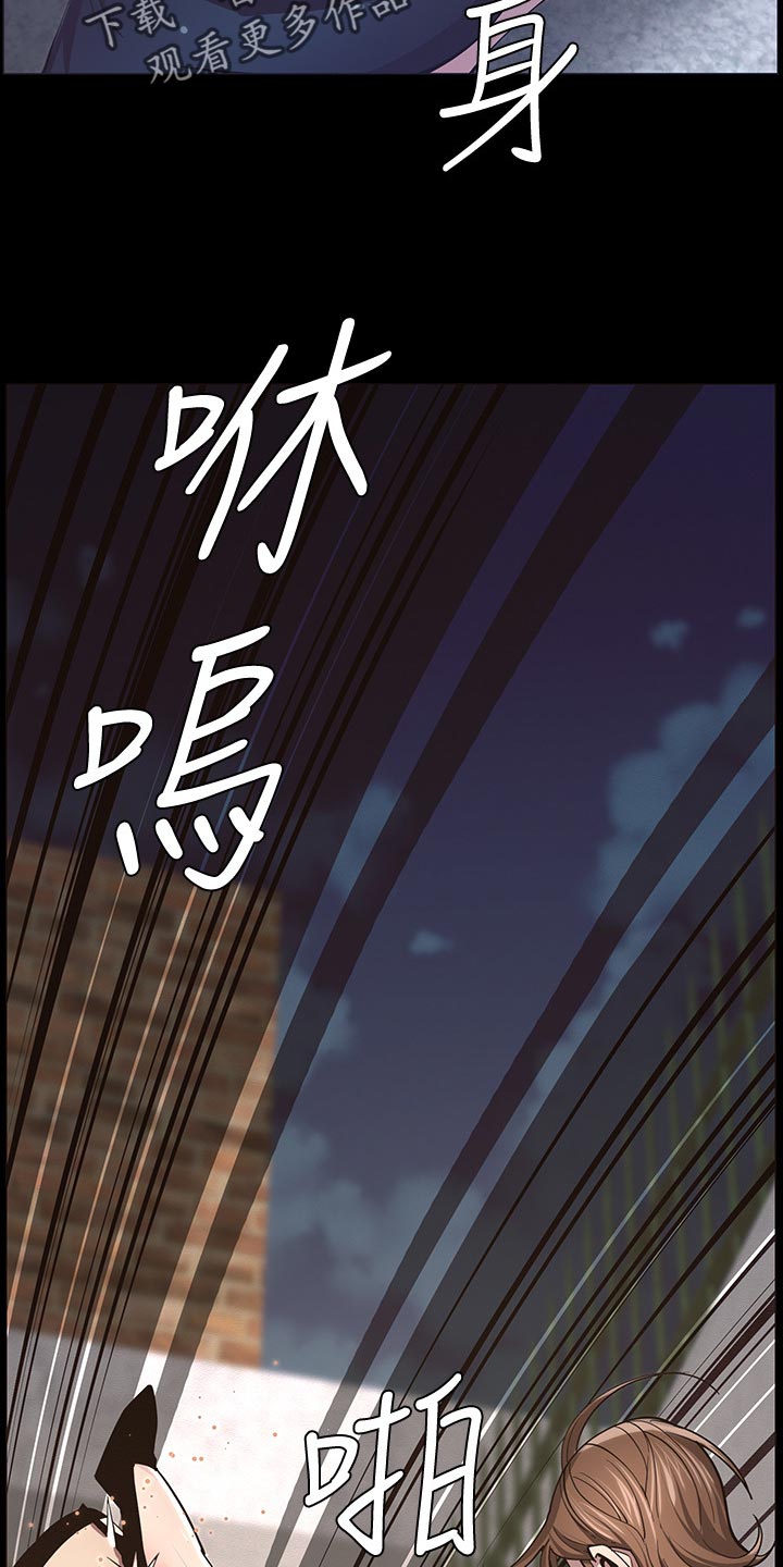 假爸爸完整版电影漫画,第94章：反击2图