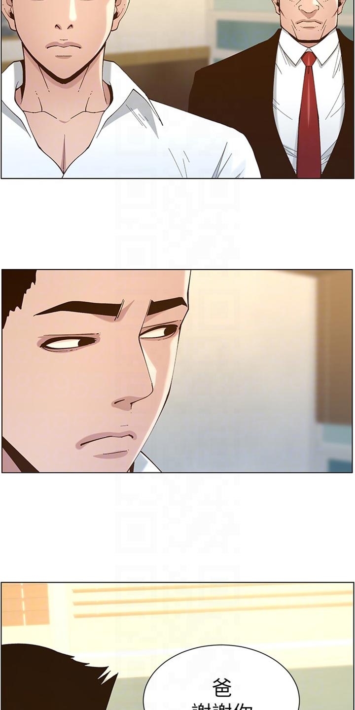 假爸爸漫画,第225章：纠结3图