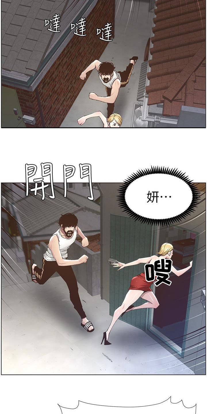 假爸爸贾冰片段漫画,第82章：尖叫2图