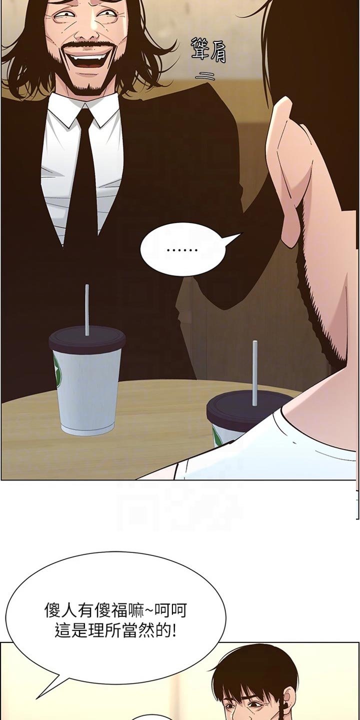 假爸爸漫画,第226章：放手4图