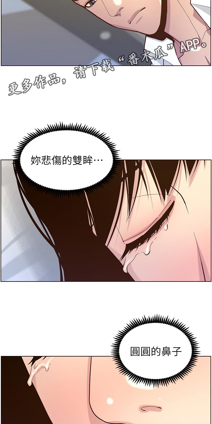 《假爸爸》剧组惹争议漫画,第157章：想不起来2图