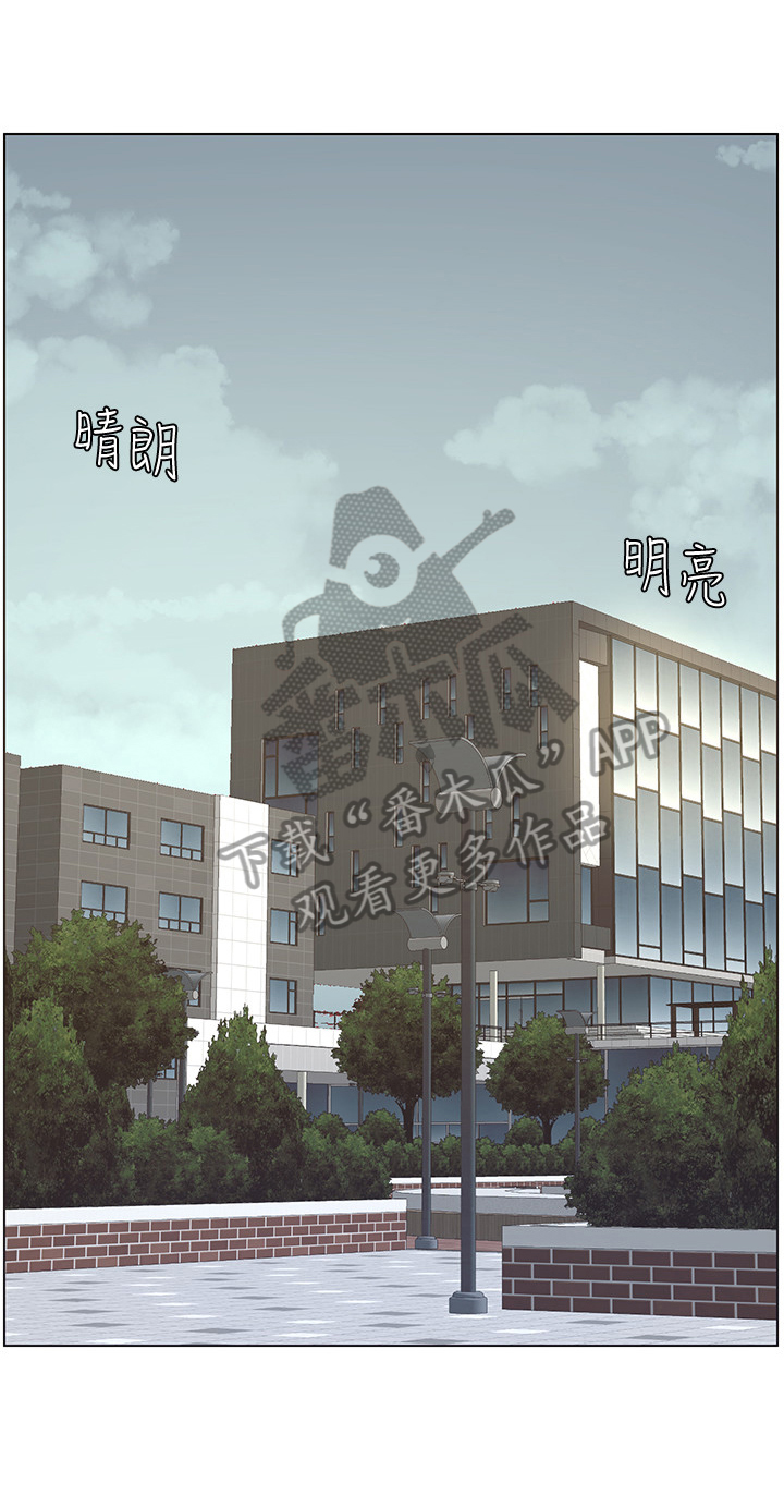 假爸爸漫画,第8章：在意1图