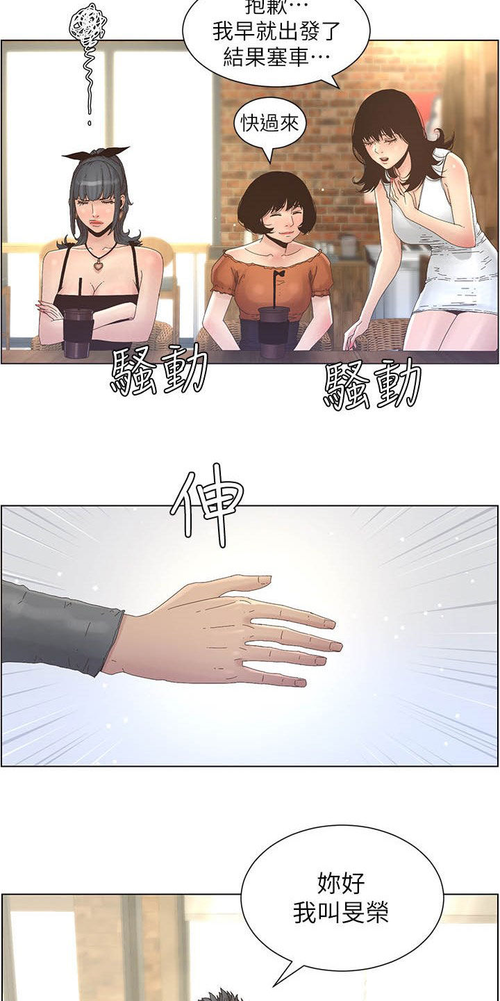 假爸爸漫画,第63章：焦点3图