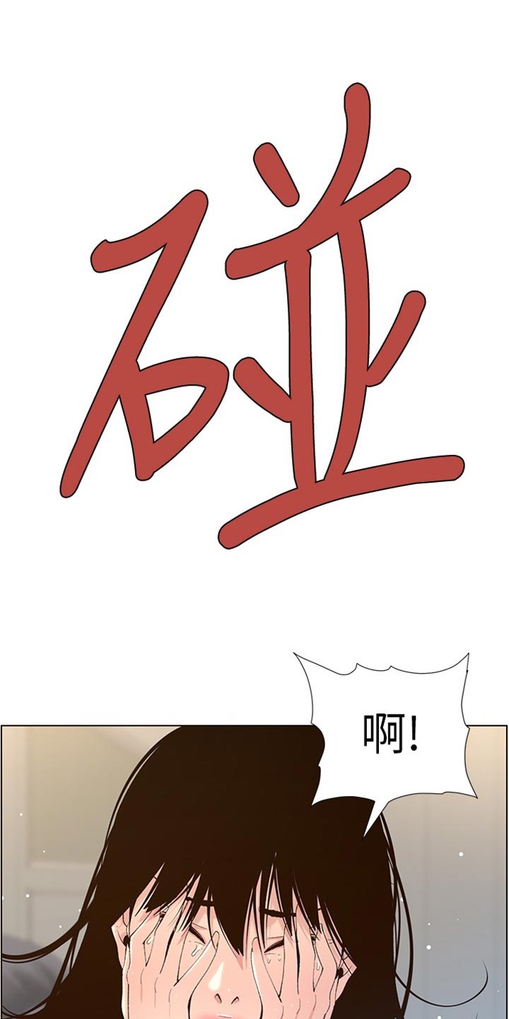 假爸爸贾冰电影漫画,第215章：教训2图