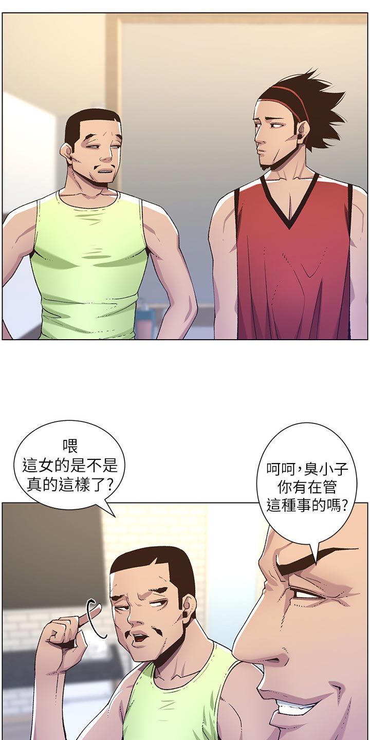 假爸爸剧组漫画,第127章：心如死灰1图
