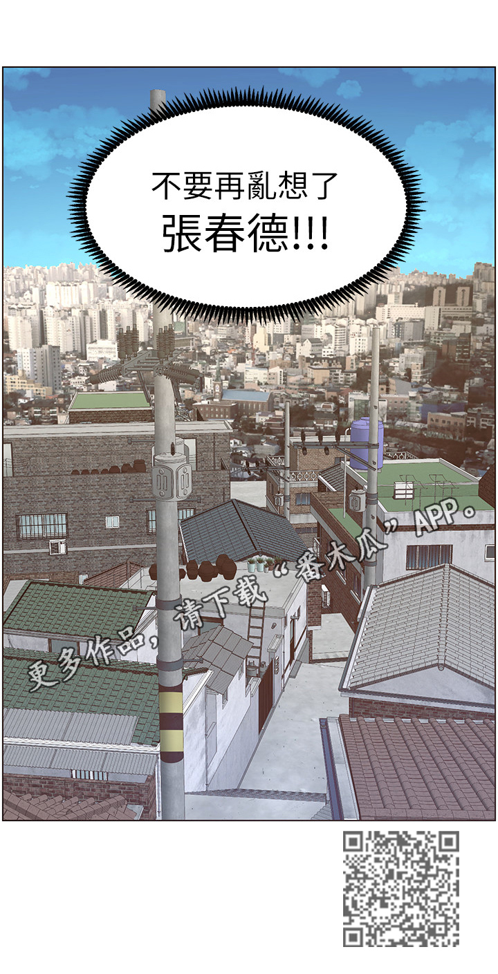 假爸爸导演是谁漫画,第30章：乱想1图