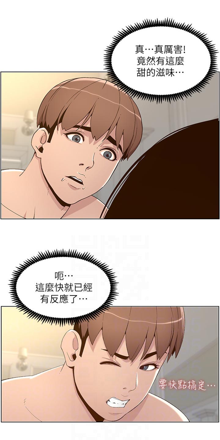 假爸爸免费看完整漫画,第213章：带领1图