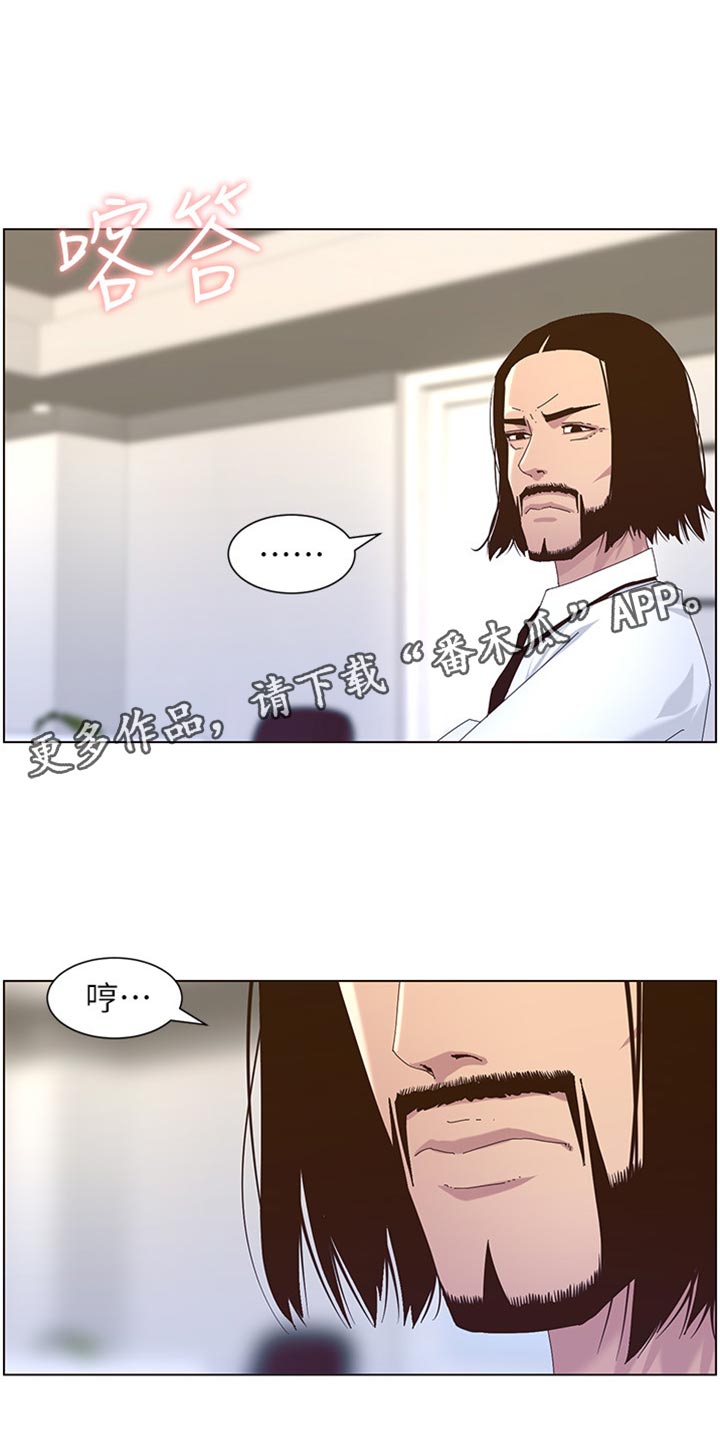 假爸爸贾冰唱歌漫画,第180章：大海！4图