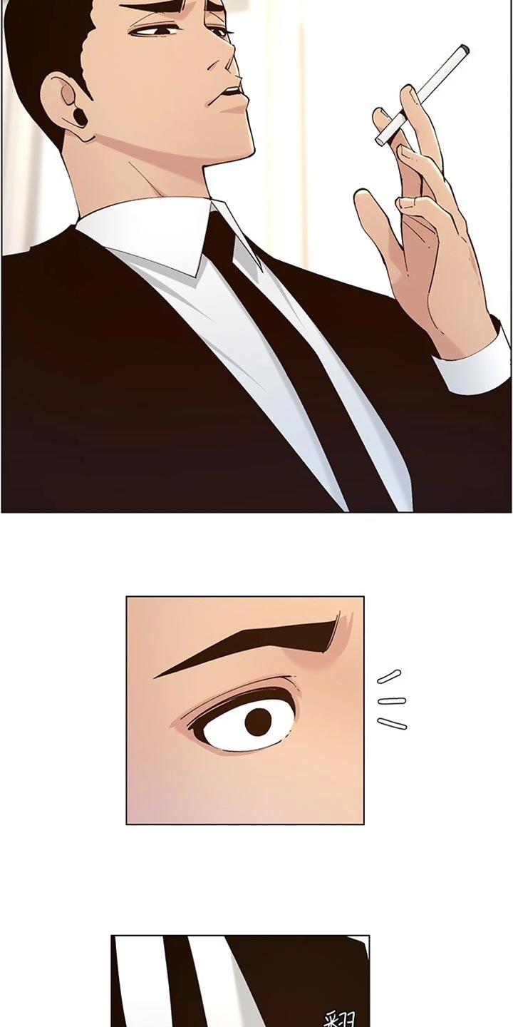 假爸爸贾冰片段漫画,第234章：不敢恭维2图