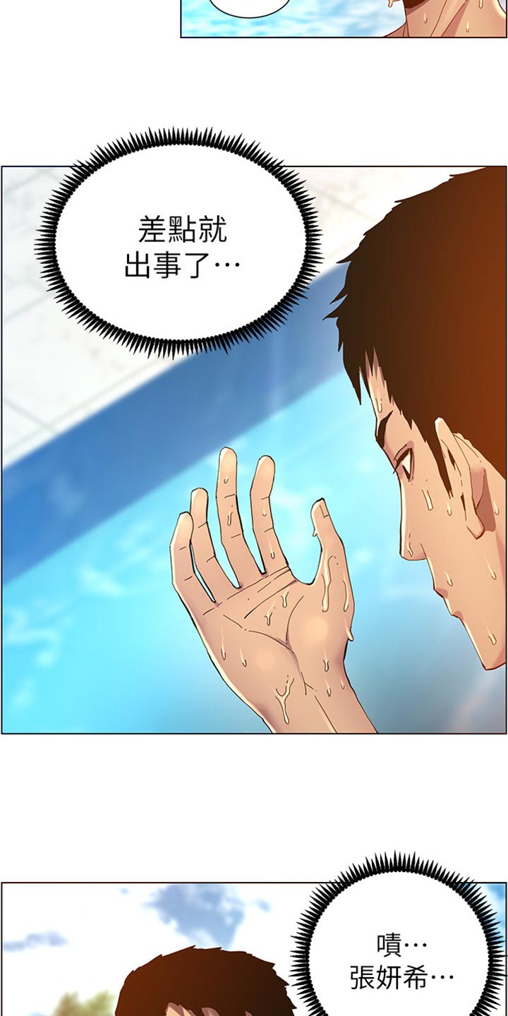假爸爸漫画,第188章：落水1图