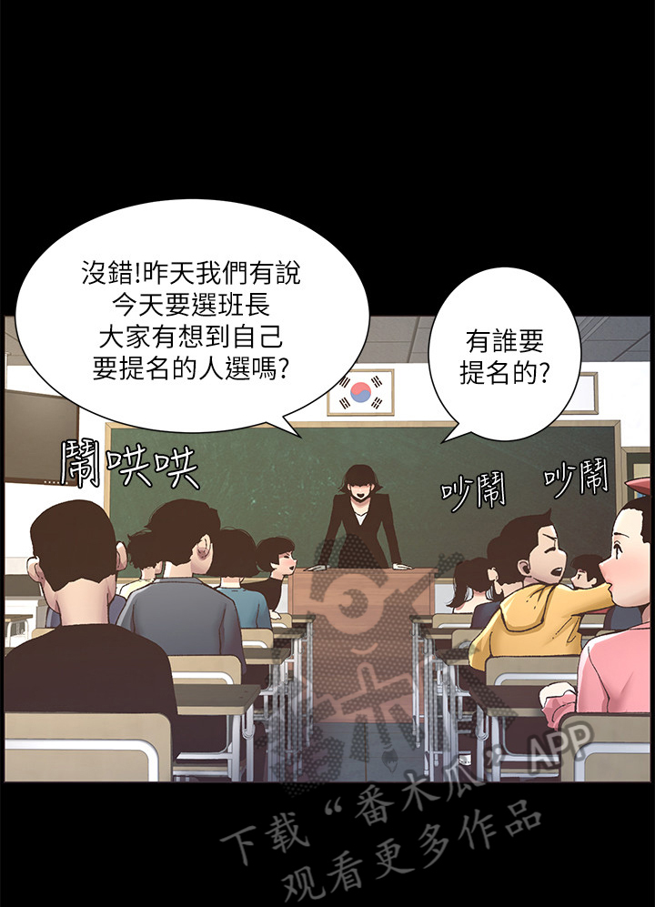 假爸爸漫画,第25章：自傲3图