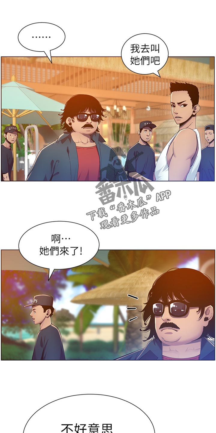 假爸爸贾冰片段漫画,第182章：战袍1图