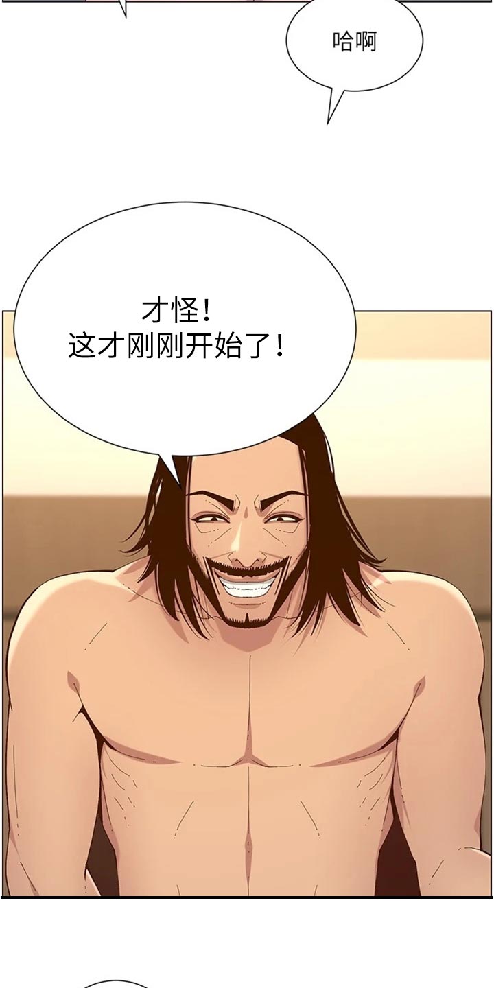 假爸爸电影拍摄地漫画,第230章：与众不同5图