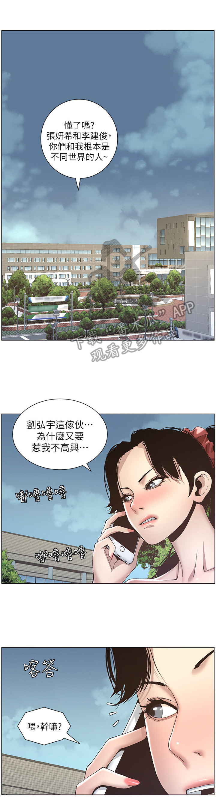 假爸爸电影拍摄地漫画,第26章：条件1图