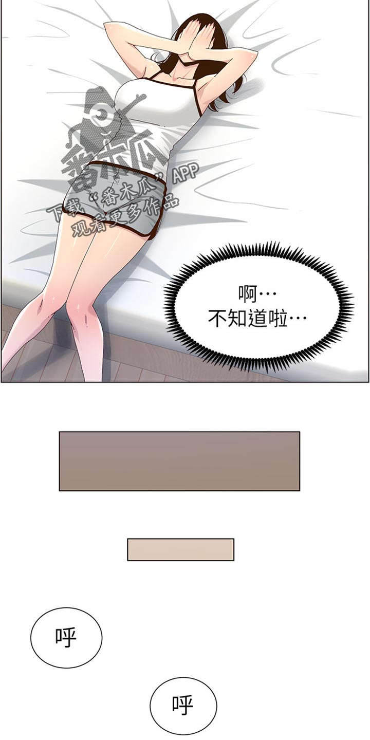 假爸爸票房多少钱漫画,第178章：借口4图