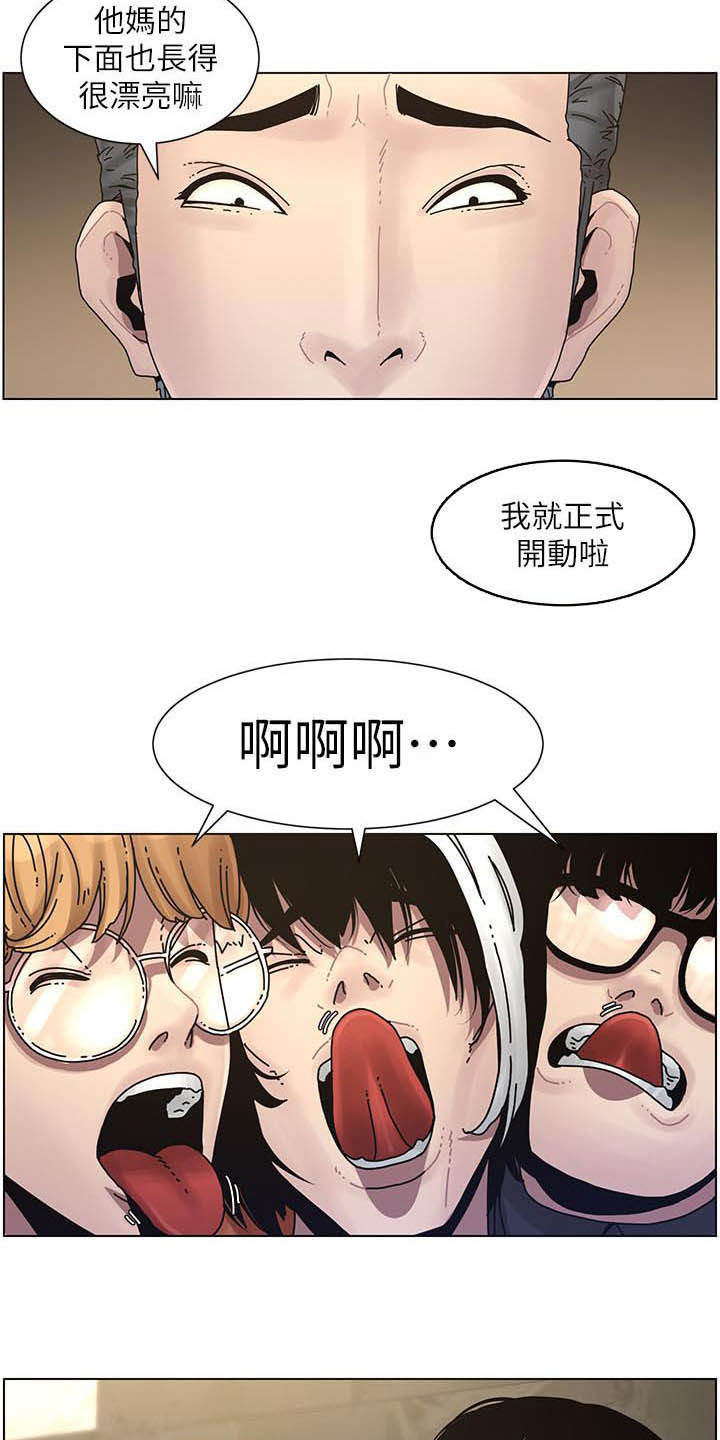 假爸爸剧组漫画,第69章：录影1图