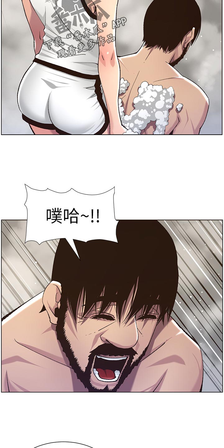 假爸爸漫画,第123章：确认看看4图
