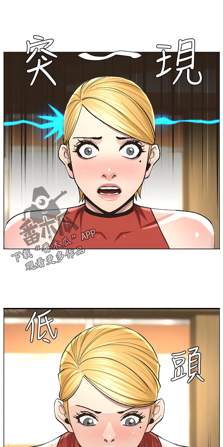 假爸爸在线免费观看漫画,第115章：破口大骂2图